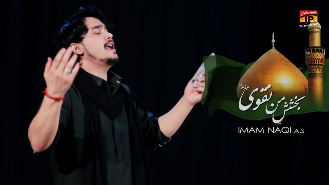 Ana Shia (Title)