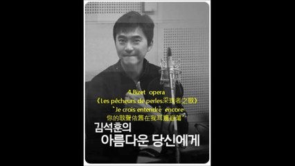 金錫勛廣播《给美丽的妳》音頻1027