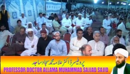 Allama Sajjad Sajid (Falsafa Mut o Hayat Part 2)