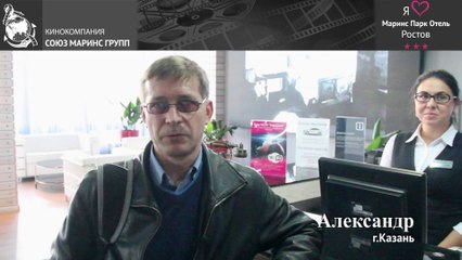 Гость из Казани рассказал о конференц-зале в «Маринс Парк Отель Ростов»