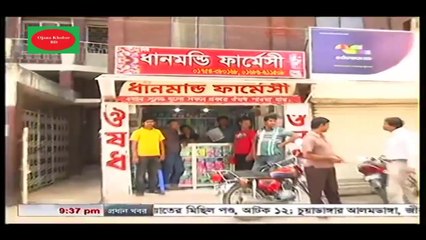 অবৈধ রক্ত ব্যবসা - Ekusher Chokh 01 - 08 - 2013