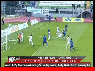 90 Λεπτά Χωρίς Καθυστερήσεις (26/10/2014)