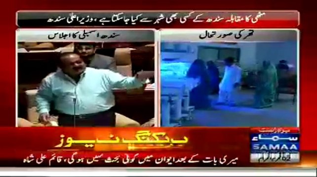 Khawaja Izhar-ul-Hassan Speech In Sindh Assembly - 27th October 2014