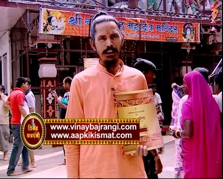 Bhagya Sanhita -Indain Astrology By Jyotishacharya VinayBajrangiji