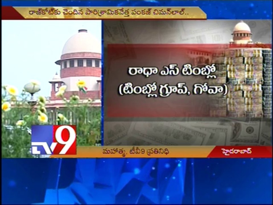 3 Black Money holders named in Centre's SC affidavit - Tv9