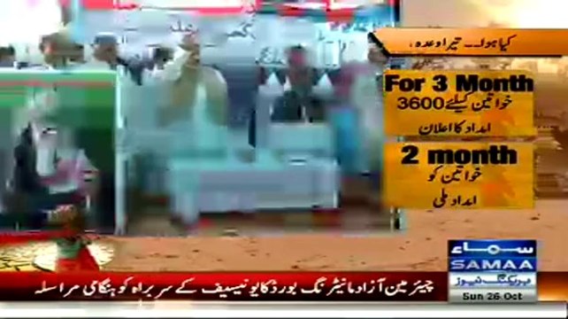 Thar Mein Peene Ko Pani Nahin Aur Saeen Qaim Ali Shah Ke Liye Qourme Aur Biryani