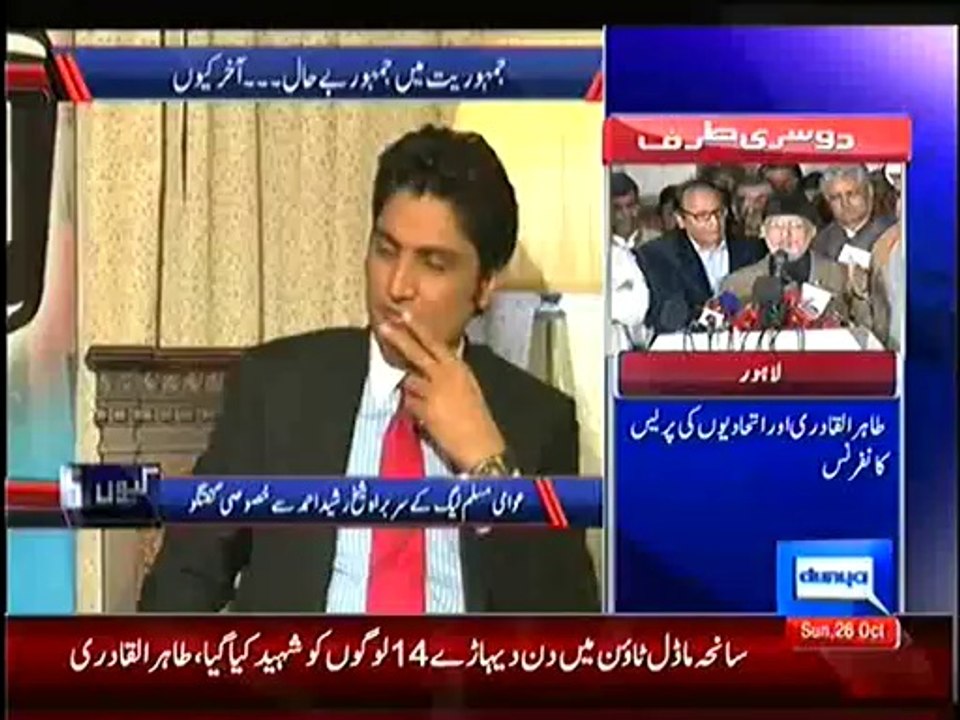 Sheikh Rasheed Response to Khursheed Shah for saying him "Political Orphan"