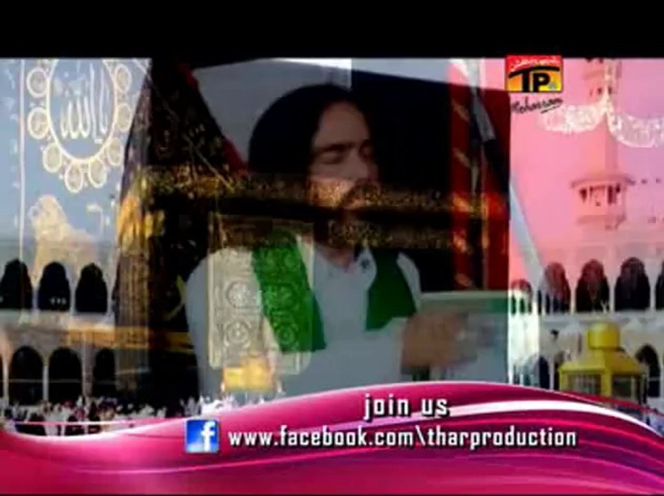 Muqadas Kazmi | Aey Bola Laal Qalander | Muharram 2014