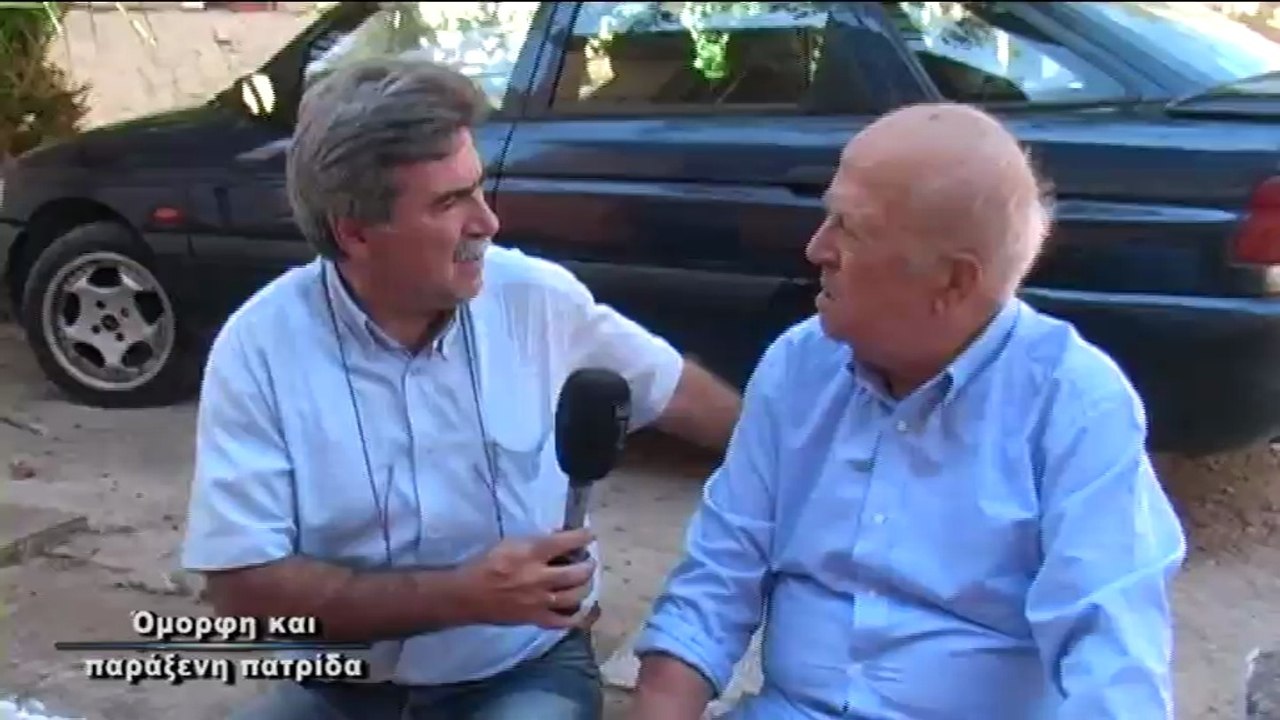 Βασιλειώνοικο Γ' (Basileonoiko c) 05-10-13 b