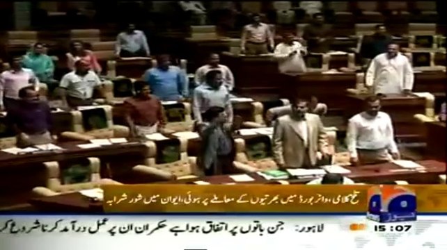 MQM MPAs Kept Shouting During Azaan In Sindh Assembly