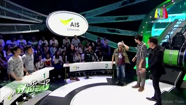 ปริศนาฟ้าแลบ ล่าสุด 3/3 27 ตุลาคม 2557 ย้อนหลัง