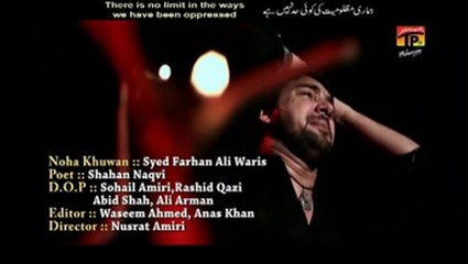 Farhan Ali Waris | Bazar Bhulda Naen | Muharram 2014