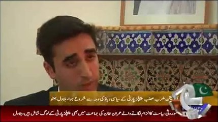 Bilawal Bhutto Zardari Live Press Conference 26102014