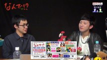 なんでtv「 ナンパでクラウドファファウンディング？そんなの誰が出すの？」girl hunt clowd funding! what?　