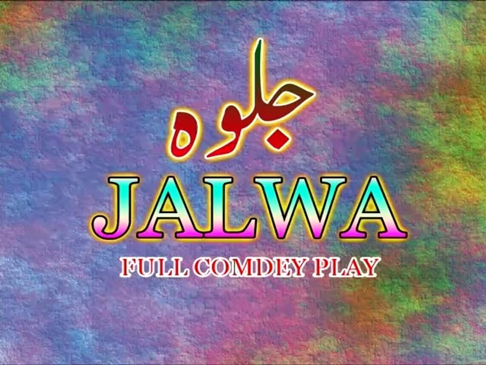 Jalwa (7/7)