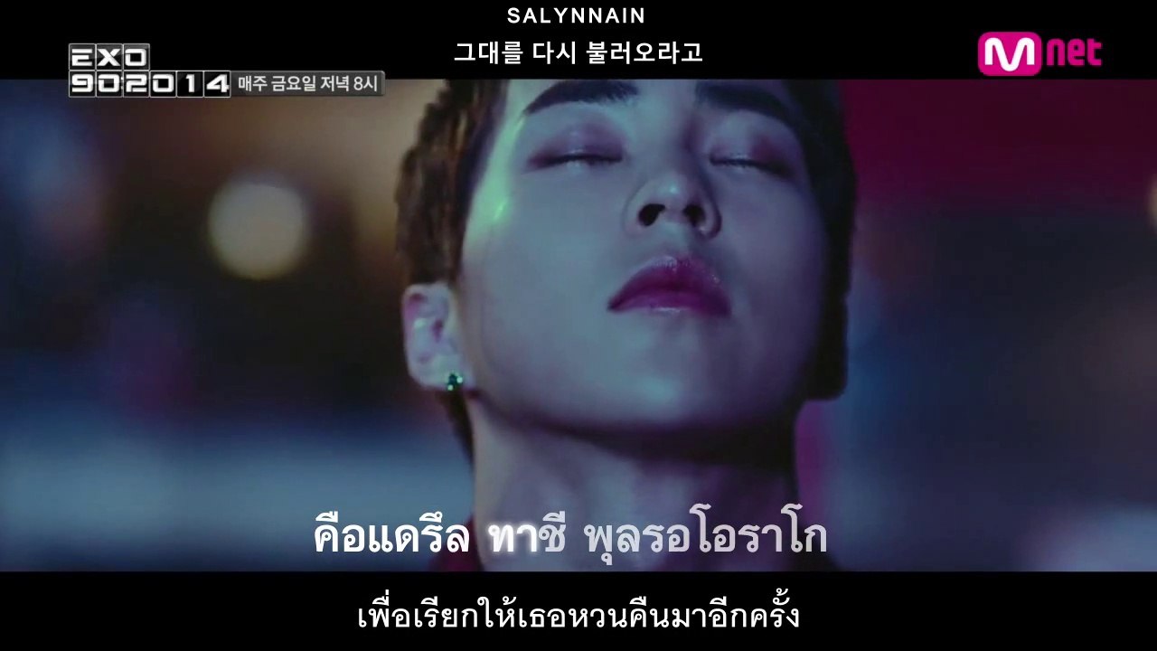 [THAISUB] EXO XIUMIN'S M/V REMAKE | A GLASS OF SOJU