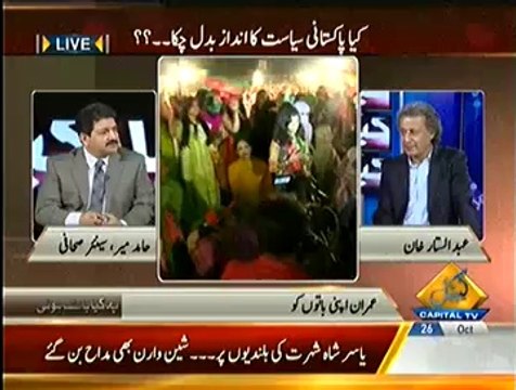 Nawaz Sharif Is Responsible for Imran Khan Successful Jalsa:- Hamid Mir Funny Comments