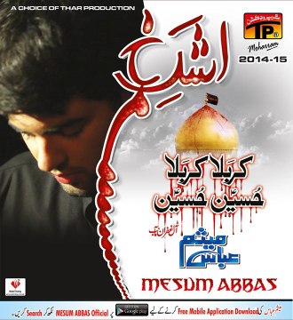 Mesum Abbas Full Title 2015 Available Now Karbala Karbala Hussain a.s. Hussain a.s.