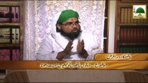 Darul Ifta AhleSunnat - Clip 04 - Wazoo Ka Dosra Farz