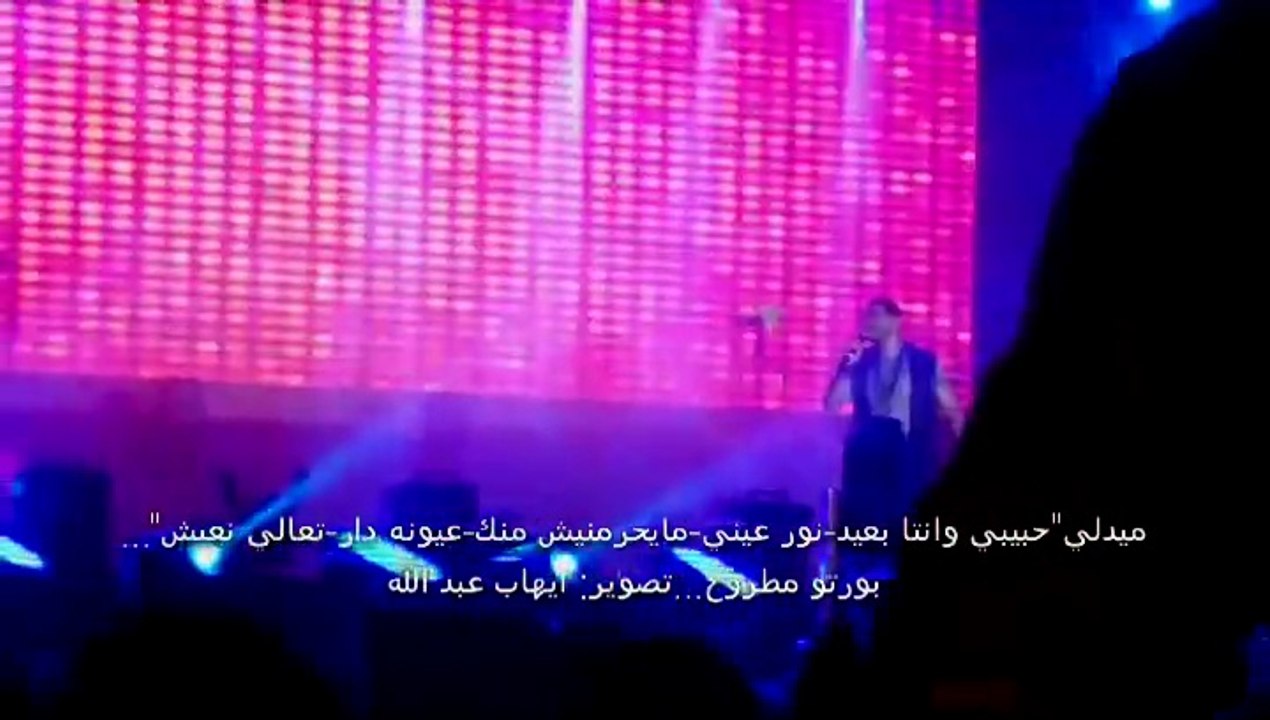 ميدلي رومانسي جدا - من حفل بورتو مطروح