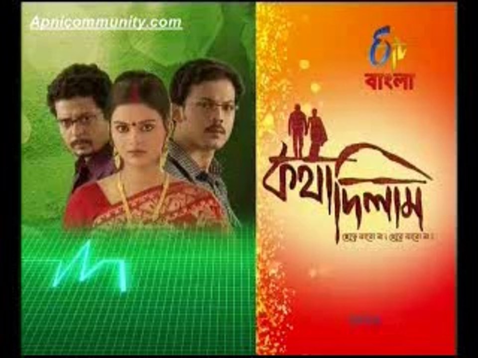 Katha Dilam[Etv Bangla]-27 Oct 2014_chunk_1