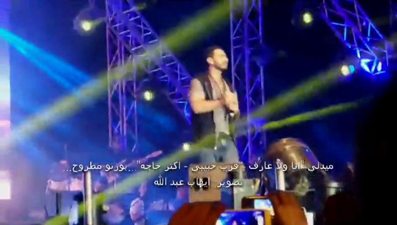 ميدلي اخر الحفل - من حفل بورتو مطروح