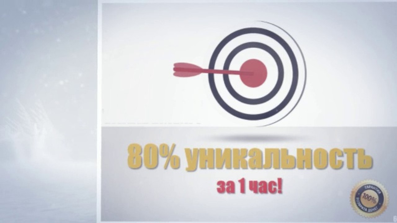 Антиплагиат онлайн