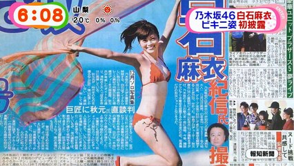乃木坂46 白石麻衣 初ソロ水着写真集発売決定！