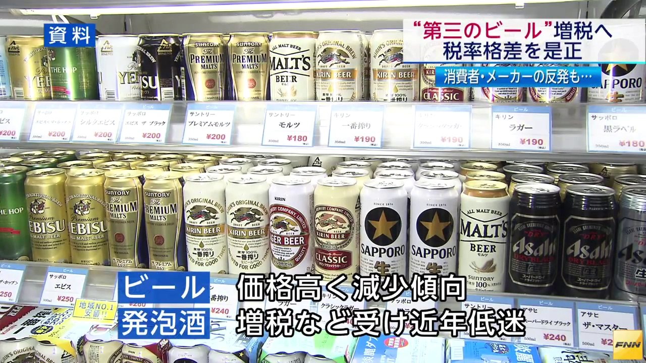 「第3のビール」増税へ　消費者やメーカーから反発も(14_10_25)