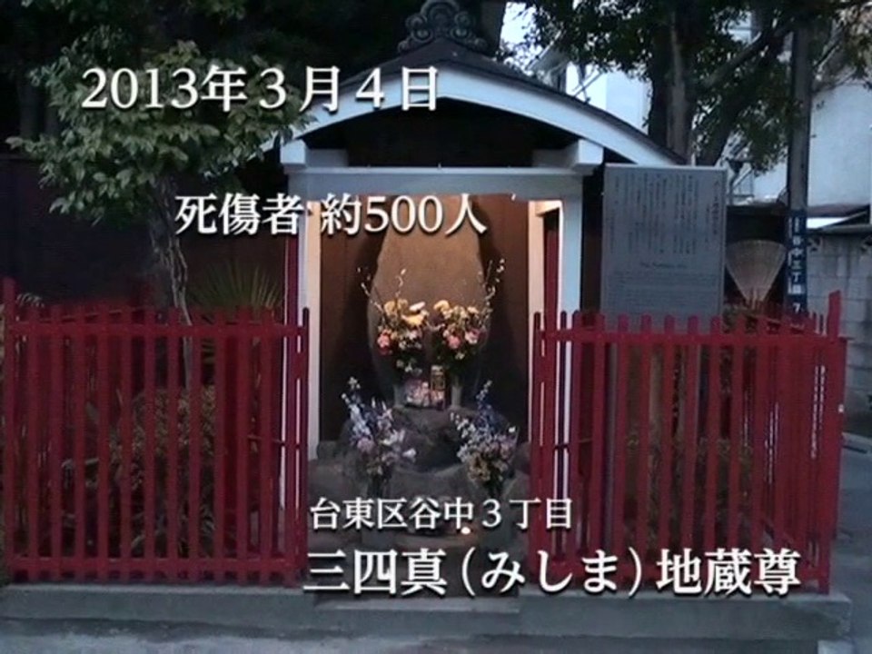 谷中で戦争を語りつぐ会 2013 1/3 谷中空襲の体験 田邊武