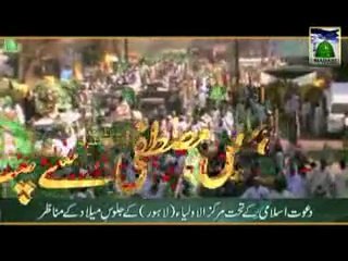 Humein Mustafa Se Piyar Hay-Haji Bilal Attari Sahib-2014