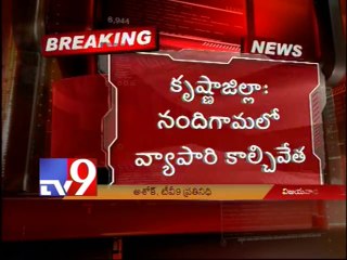 Businessman shot dead in Krishna District - Tv9