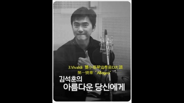 金錫勛廣播《给美丽的妳》音頻102801