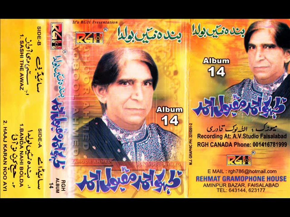 Zahoor Ahmed Maqbool Ahmed Qawwal - Banda Nahi Bolda - akmal