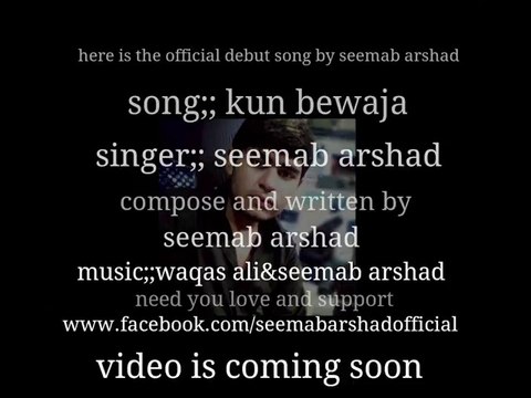 SEEMAB-kun bewaja by seemab arshad [official audio]