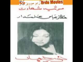 Madam Noor Jahan Reciting Marsiyya Hazrat Abbas Alamdar