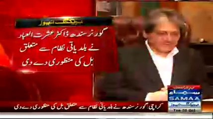 Download Video: Sindh Governor Dr. Ishrat-ul-Ibad Khan Signs LB Amendment Bill