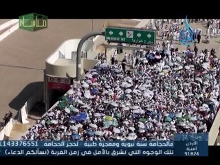أعمال الحج يوم التروية