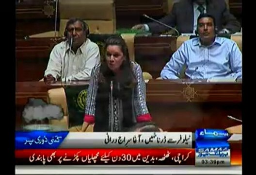 MQM's Irum Azeem Farooque Asks Permission To Speak On (Cyclone) Nilofar. Speaker Aga Siraj Durrani Asks Who Is She