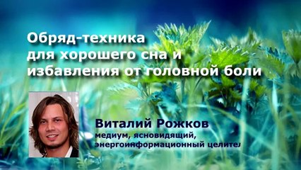 Как улучшить сон.Как с ПОМОЩЬЮ КРАПИВЫ улучшить сон