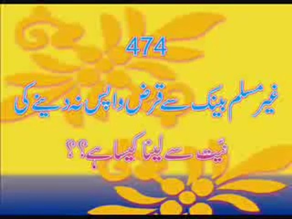 Q 0474 Non Muslim Bank say Loan (Voice  Allama Syed Shah Turab ul Haq)