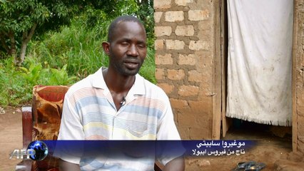 معاناة مريرة يرويها ناجون من وباء إيبولا في أوغندا