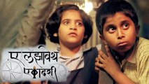 Elizabeth Ekadashi- Trailer Review - Children's Day Special Release