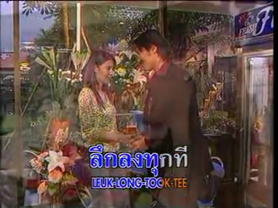 วังน้ำวน-ปนัดดา เรืองวุฒิ