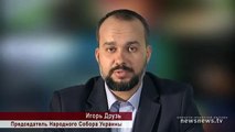 Друзь. Фашистский парламент на Украине