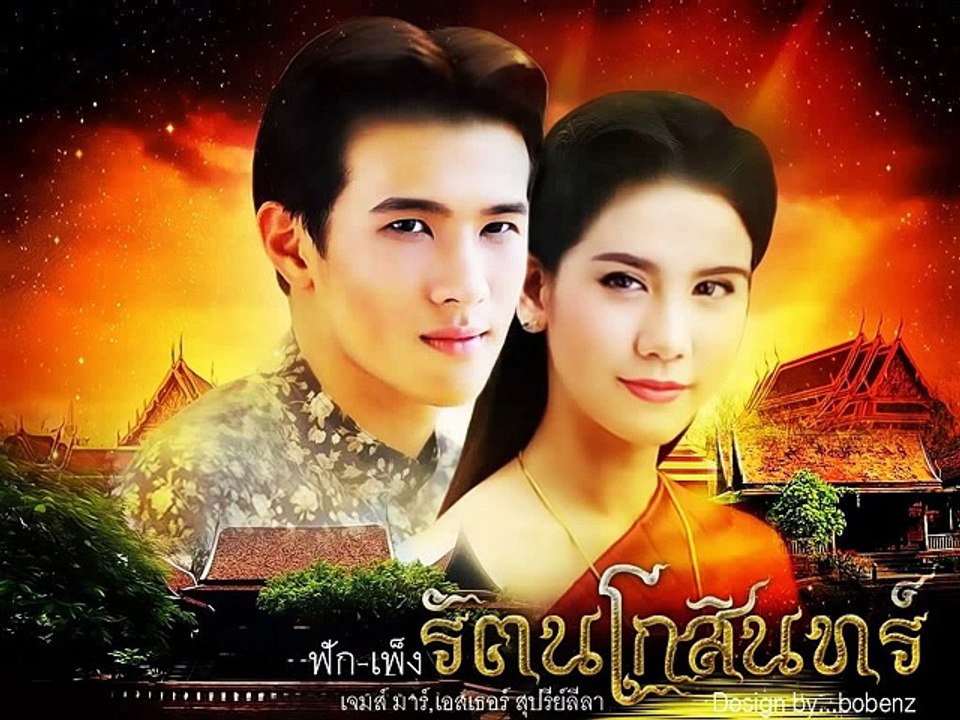 รัตนโกสินทร์