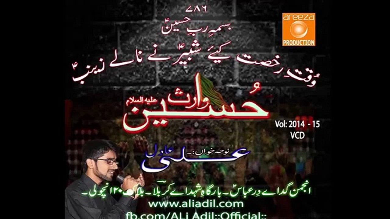 Baad e Ashoor (Loori)
