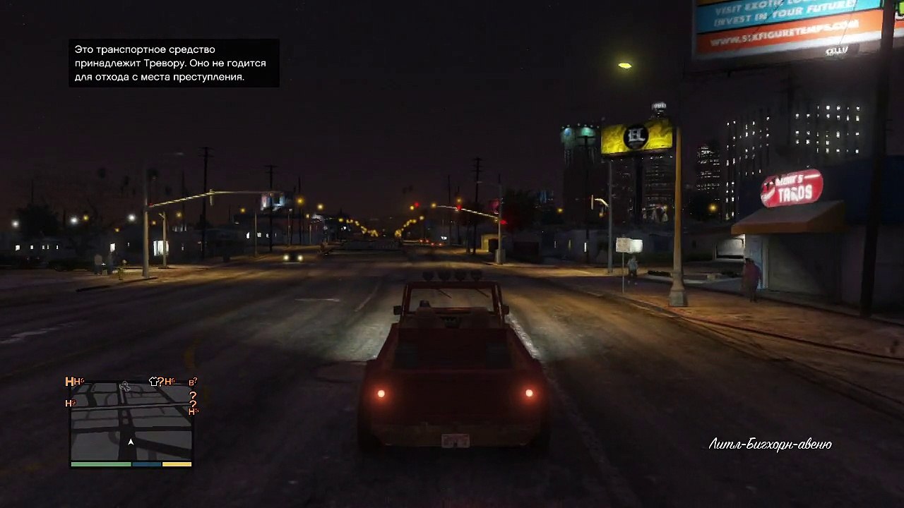 Прохождение Grand Theft Auto V (GTA 5) Часть 21