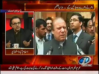 Ye Kaun Bewaqof Admi Tha' President Bush's Reaction After Meeting Yousuf Raza Gillani