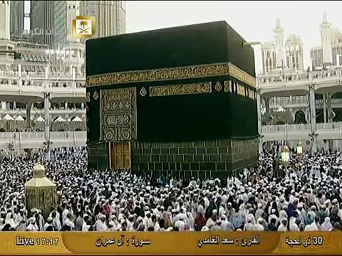 تلاوة قرآنية تريح النفوس - من سورة آل عمران القارئ سعد الغامدي